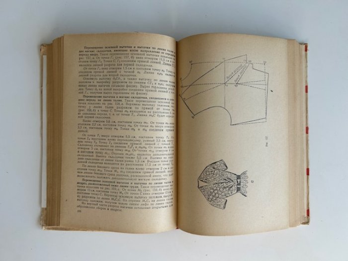 Бланк А.Ф., Гореленкова Ф.А. Раскрой, пошив и моделирование женского платья.