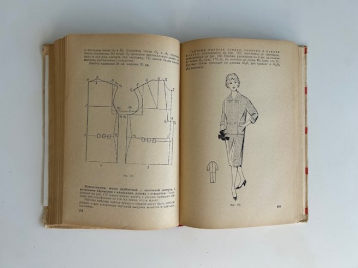 Бланк А.Ф., Гореленкова Ф.А. Раскрой, пошив и моделирование женского платья.