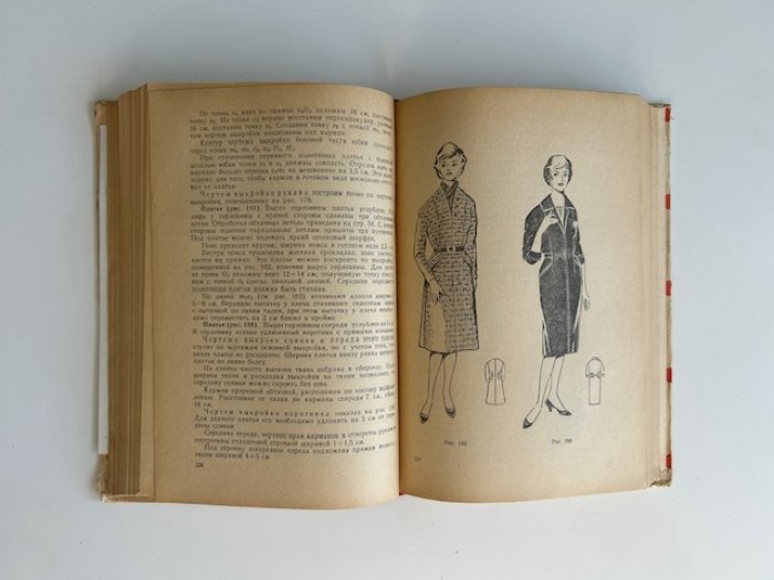Бланк А.Ф., Гореленкова Ф.А. Раскрой, пошив и моделирование женского платья.