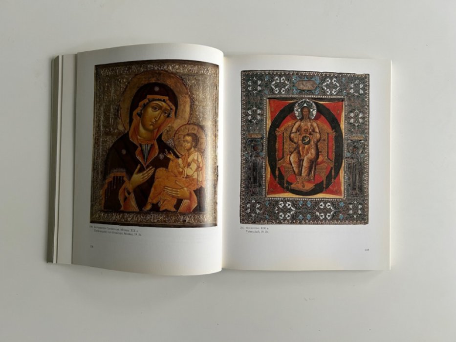 1000-летие русской художественной культуры. 1000 Jahre Russische Kunst.
