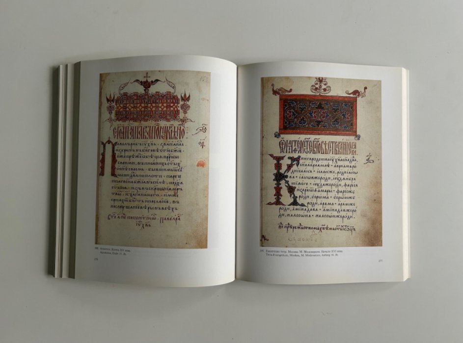 1000-летие русской художественной культуры. 1000 Jahre Russische Kunst.