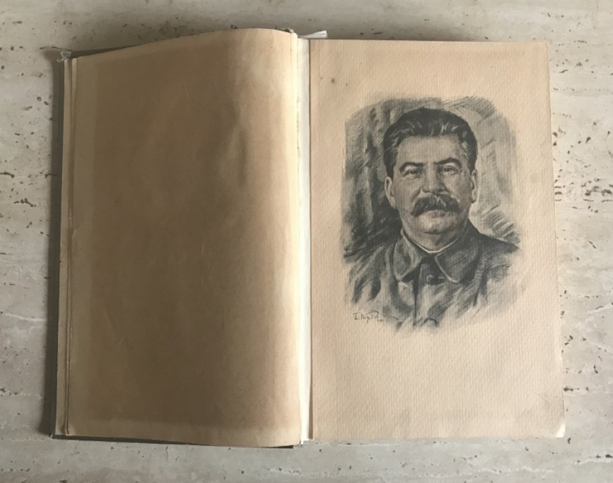 Сталин. К шестидесятилетию со дня рождения.