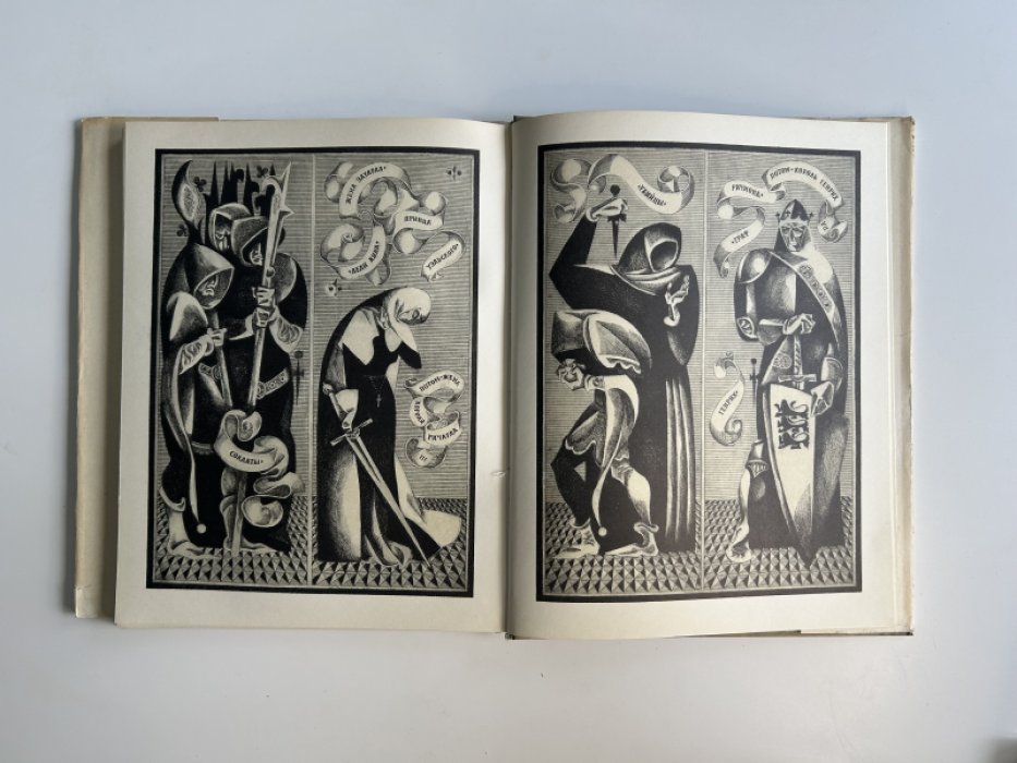 Шекспир У. Ричард III.