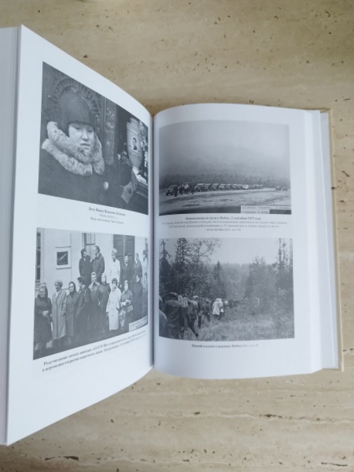 Белокрыс А. М. Девятьсот часов неба. Неизвестная история дирижабля «СССР-В6».