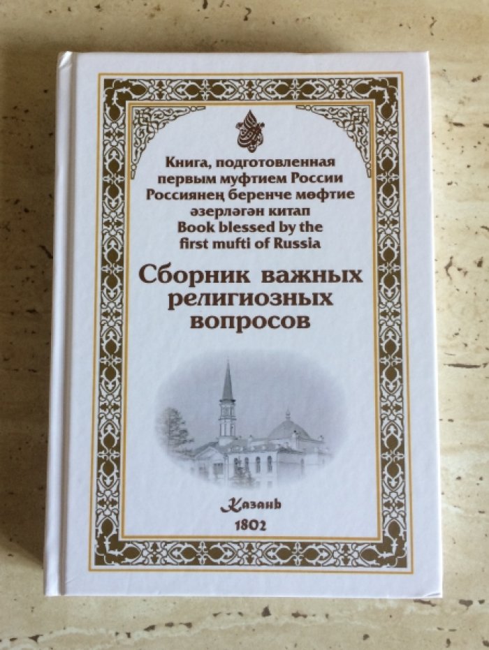Устувани М. Устувани китабы.