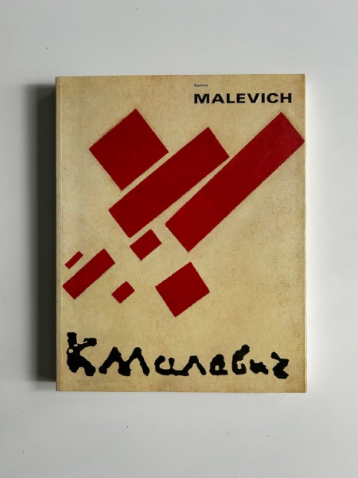 Казимир Малевич.1878-1935.