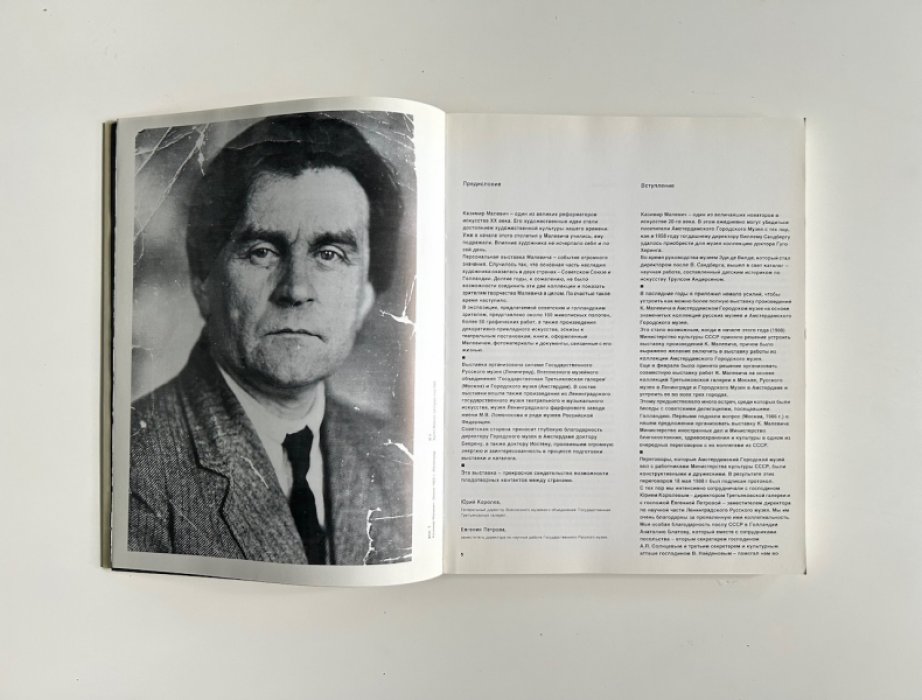 Казимир Малевич.1878-1935.