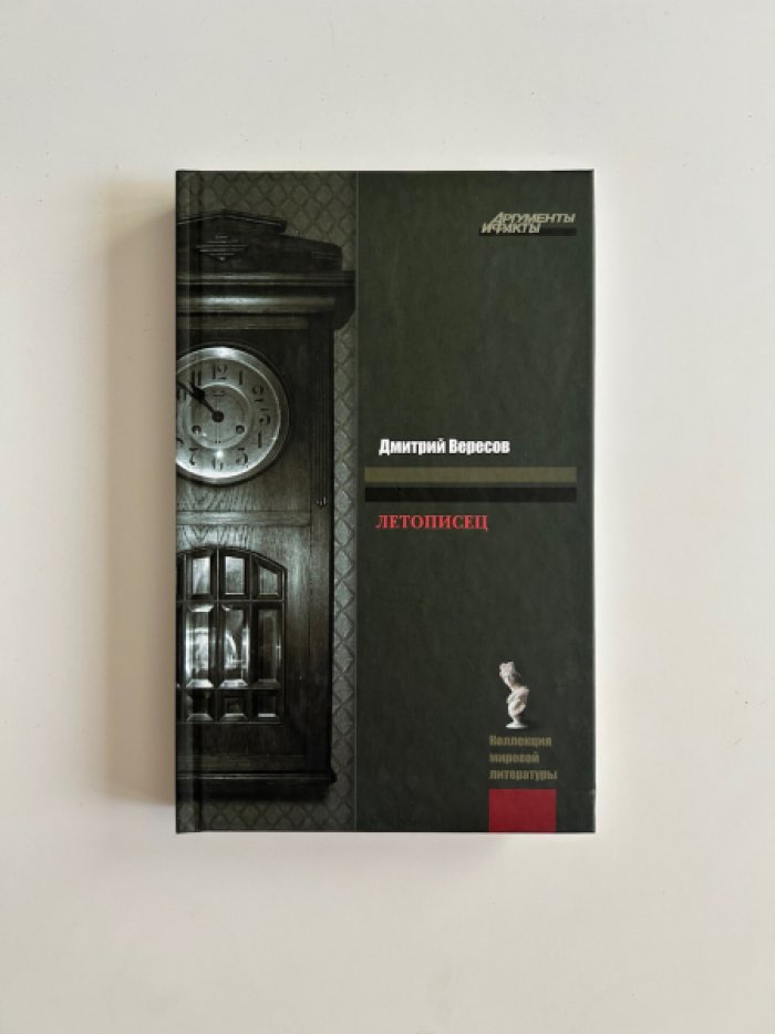 Серия `Аргументы и факты`. Российские авторы (комплект из 16 книг) |