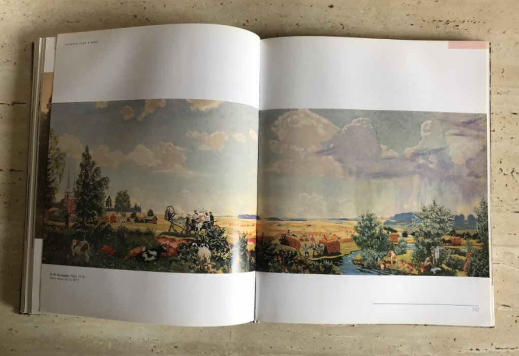 Времена года. Пейзаж в русской живописи.