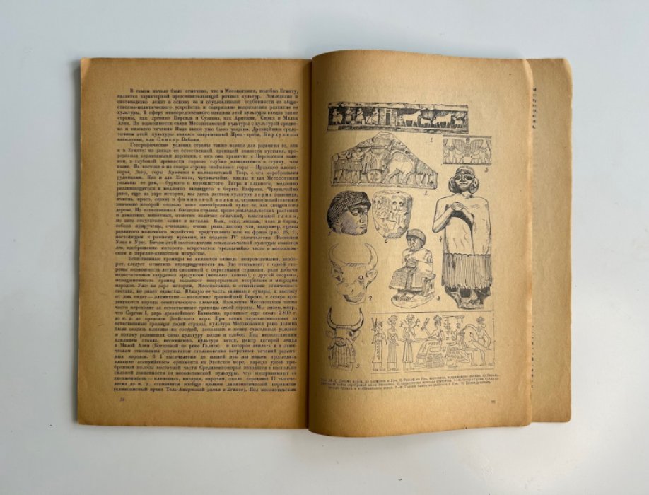 История искусств всех времен и народов. В 6-книгах. Кн 1,2,3,4.