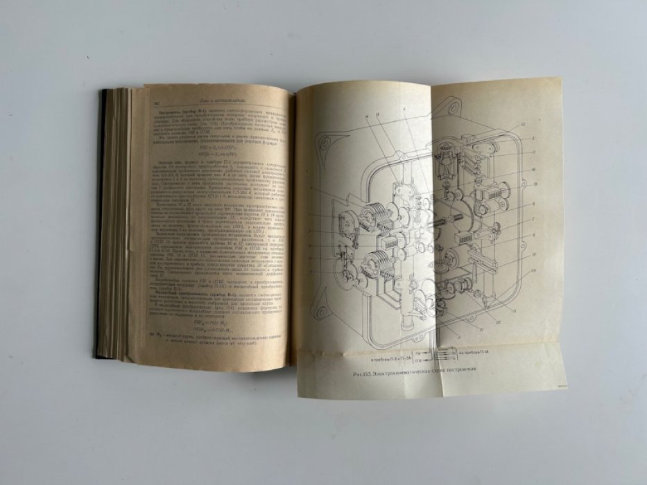 Поникаровский Г.Н., Глебов Е.П. Корабельные навигационные приборы.