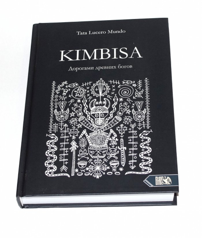 Шемякин Д.Н. (Tata Lucero Mundo). Kimbisa. Дорогами древних богов.