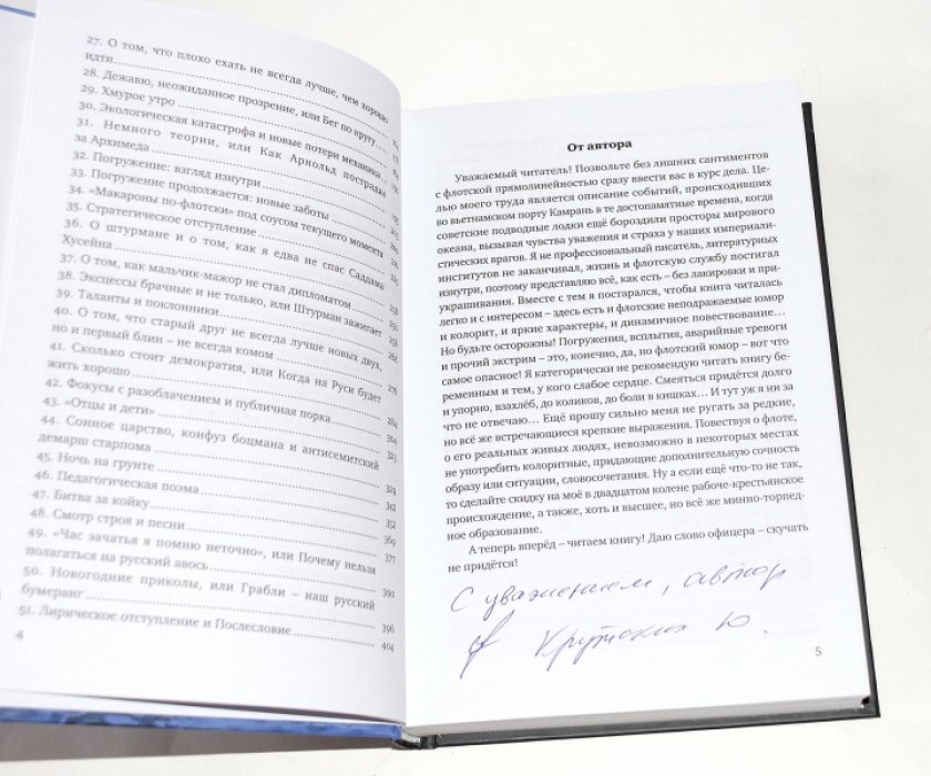 Крутских Юрий. Камрань. (Комлект из 2 книг). 1. Камрань, или невыдуманные приключения подводников во Вьетнаме. 2. Камрань, или последний `Фокстрот`.