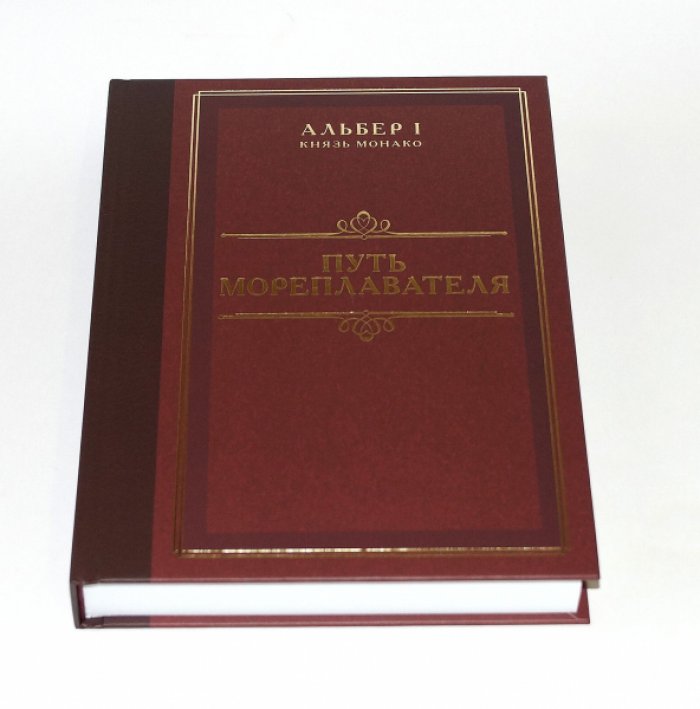 Альбер I, князь Монако. Путь мореплавателя.