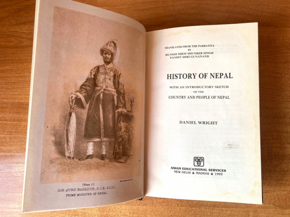 Wright Daniel. History of Nepal with an Introductory Sketch of the Country and People of Nepal.