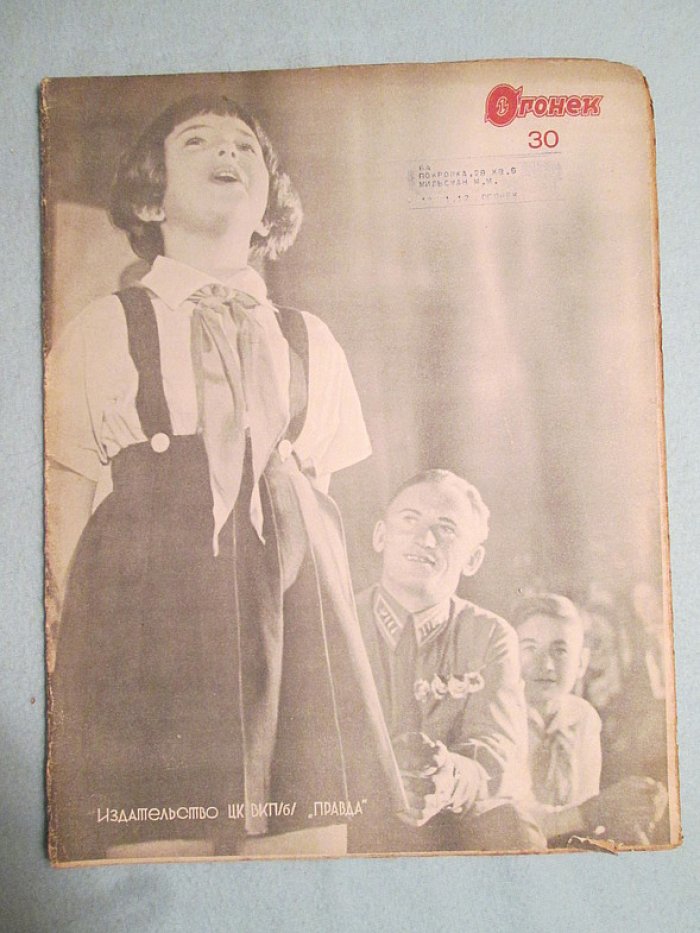 Огонек. № 30. 1938г.