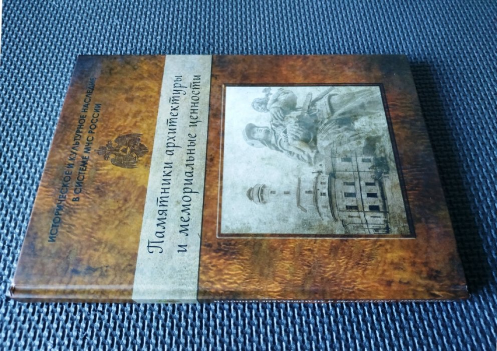 Памятники архитектуры и мемориальные ценности.