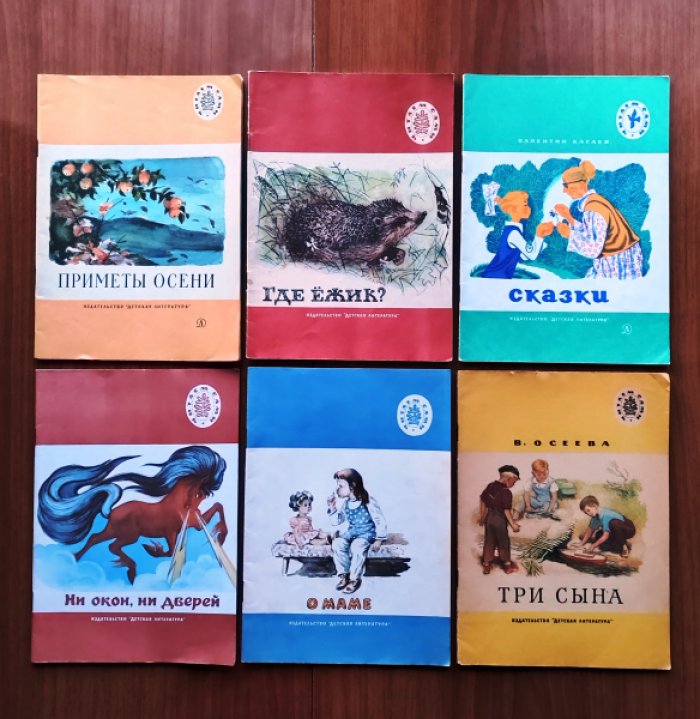 Набор 12 книг: 1. Осеева В. Три сына. Рассказы: 2. О маме: 3. Катаев В. Сказки: 4. Где Ежик? Рассказы русских писателей: 5. Барто А. Я выросла: 6. Приметы осени. Стихи. Рассказы. Сказки: 7. Лесной голосок. Рассказы: 8. Мамин-Сибиряк Д.Н. Про комара Комаровича: 9. Плутишка Кот. Русск. нар. сказки в пересказе Ушинского К.Д.: