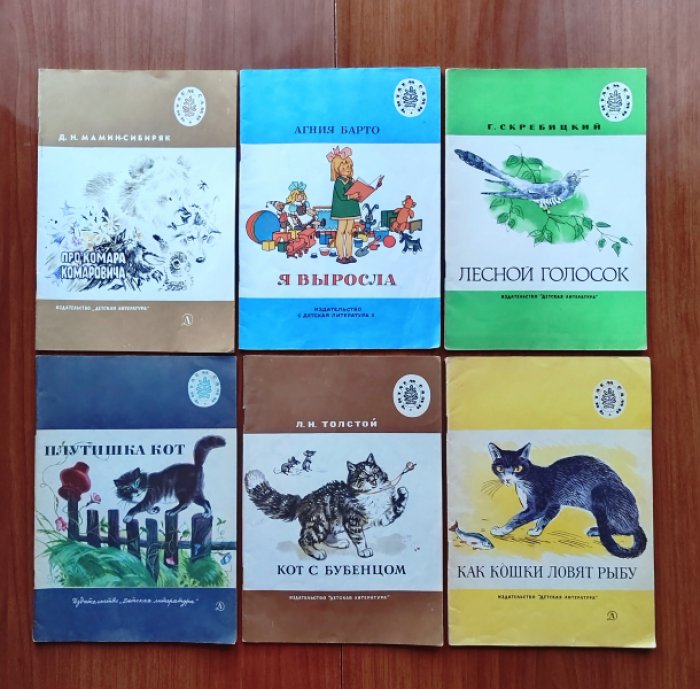 Набор 12 книг: 1. Осеева В. Три сына. Рассказы: 2. О маме: 3. Катаев В. Сказки: 4. Где Ежик? Рассказы русских писателей: 5. Барто А. Я выросла: 6. Приметы осени. Стихи. Рассказы. Сказки: 7. Лесной голосок. Рассказы: 8. Мамин-Сибиряк Д.Н. Про комара Комаровича: 9. Плутишка Кот. Русск. нар. сказки в пересказе Ушинского К.Д.: