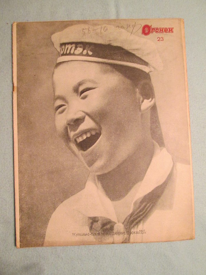Огонек. № 23. 1937г.