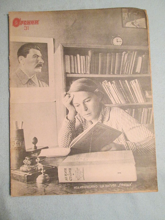 Огонек. № 31. 1938г.