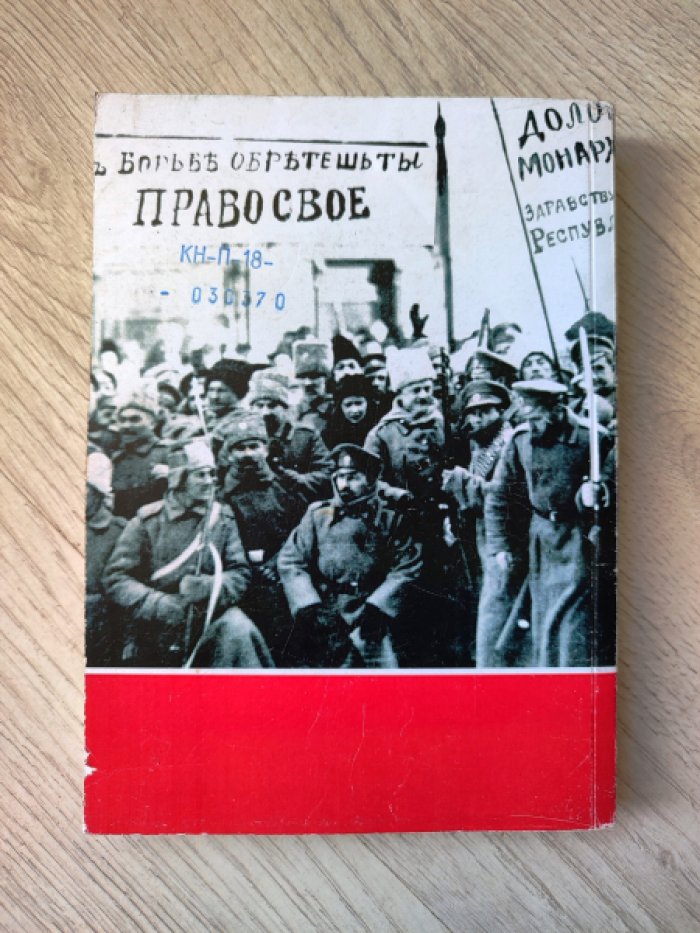 XXXI Адлерские чтения. Проблемы национальной безопасности России: уроки истории и вызовы современности. К 100-летию Великой русской революции.