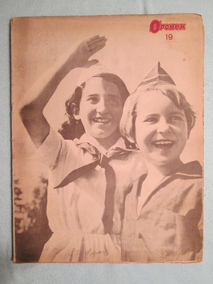 Огонек. № 19. 1938г.