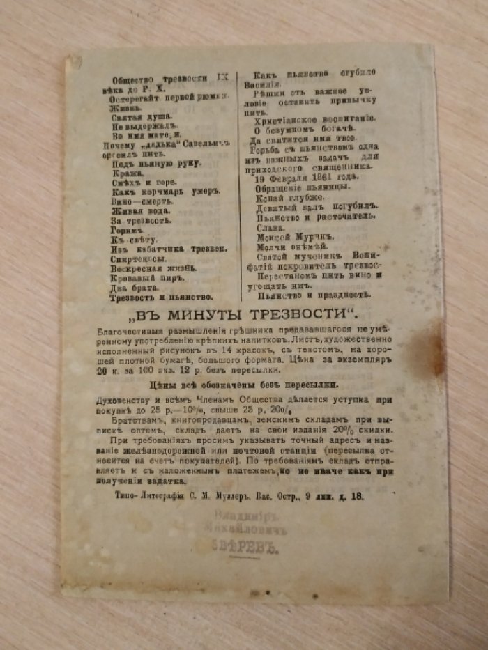 Письмо к рабочим.