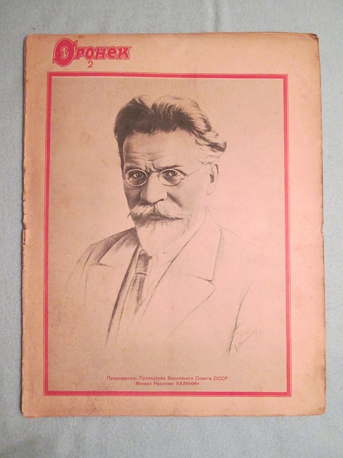 Огонек. № 2. 1938г.
