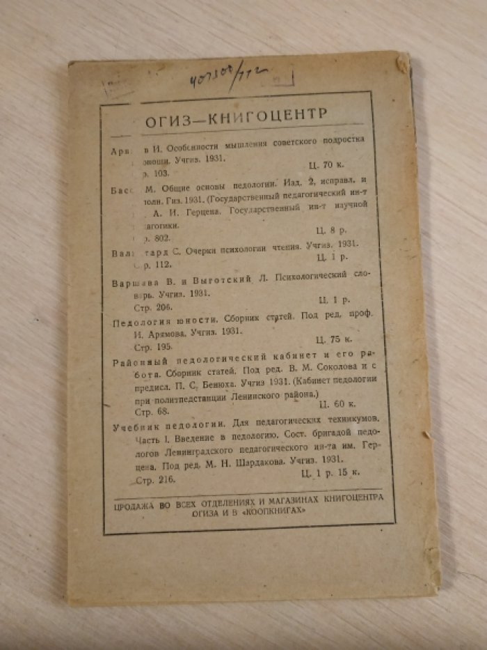 Николаев Л. П. Влияние социальных факторов на физическое развитие детей.