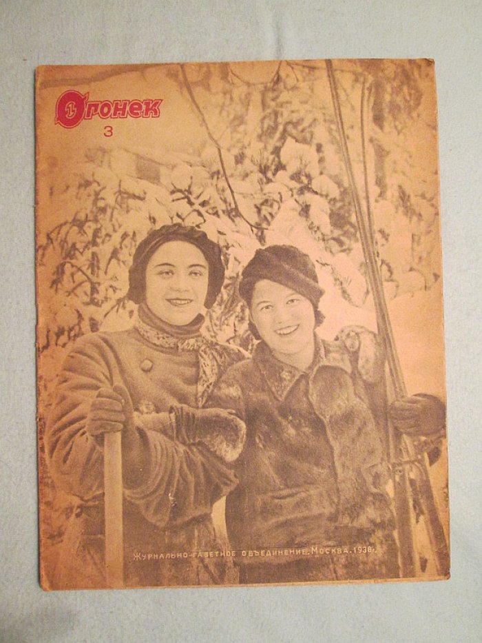 Огонек. № 3. 1938г.