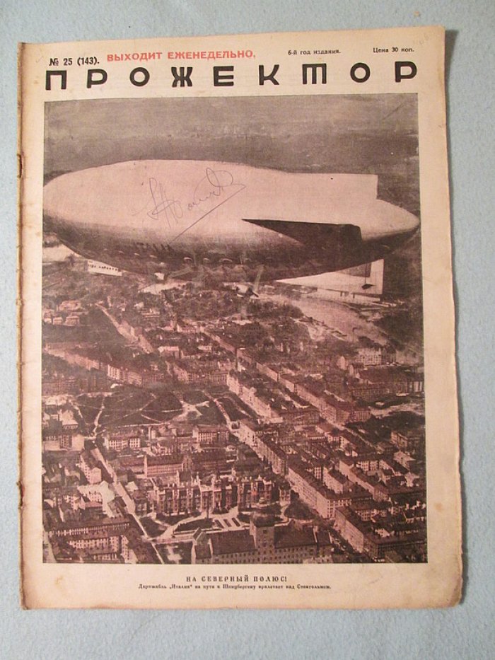 Прожектор. № 25. 1928г.