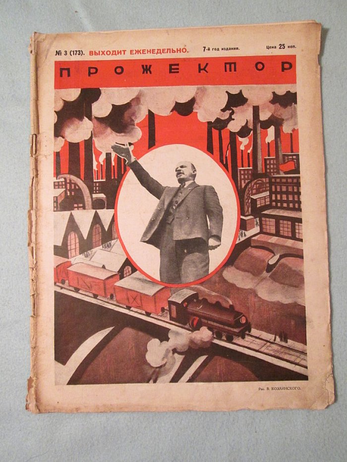Прожектор. № 3. 1929г.