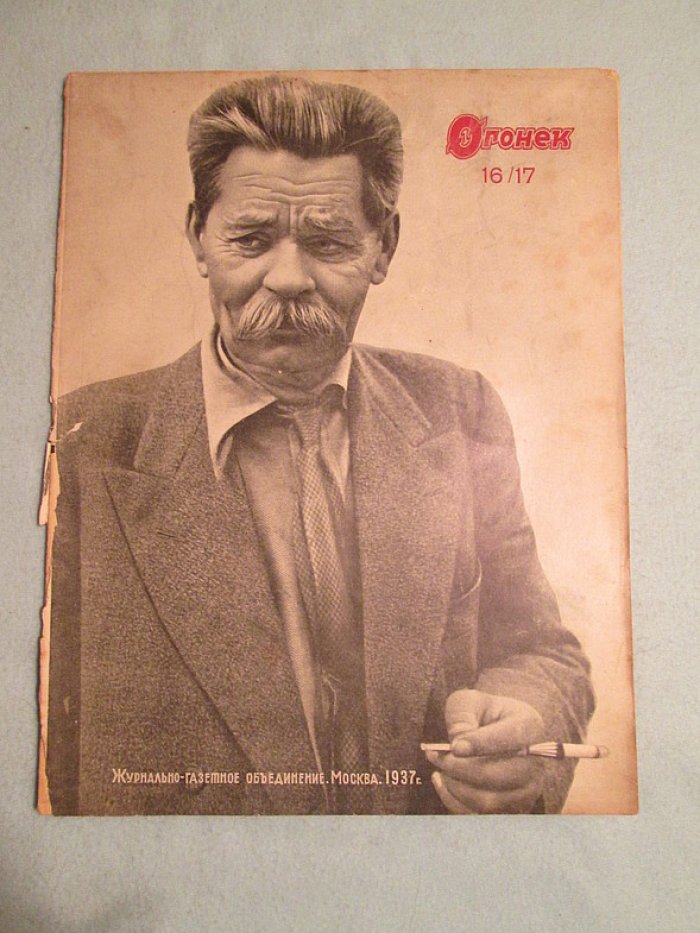 Огонек. № 16-17(сдвоенный). 1937г.