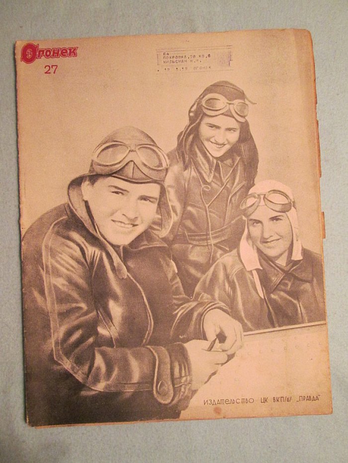 Огонек. № 27. 1938г.