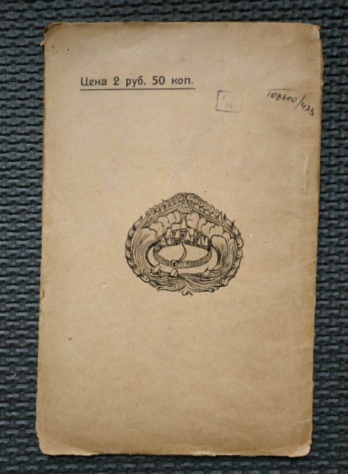 Стивенсон Роберт-Луи. Детский цветник стихов.