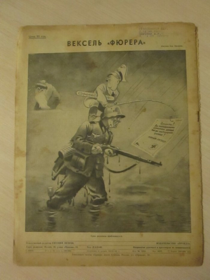 Журнал Огонек. 1941г.  № 29.