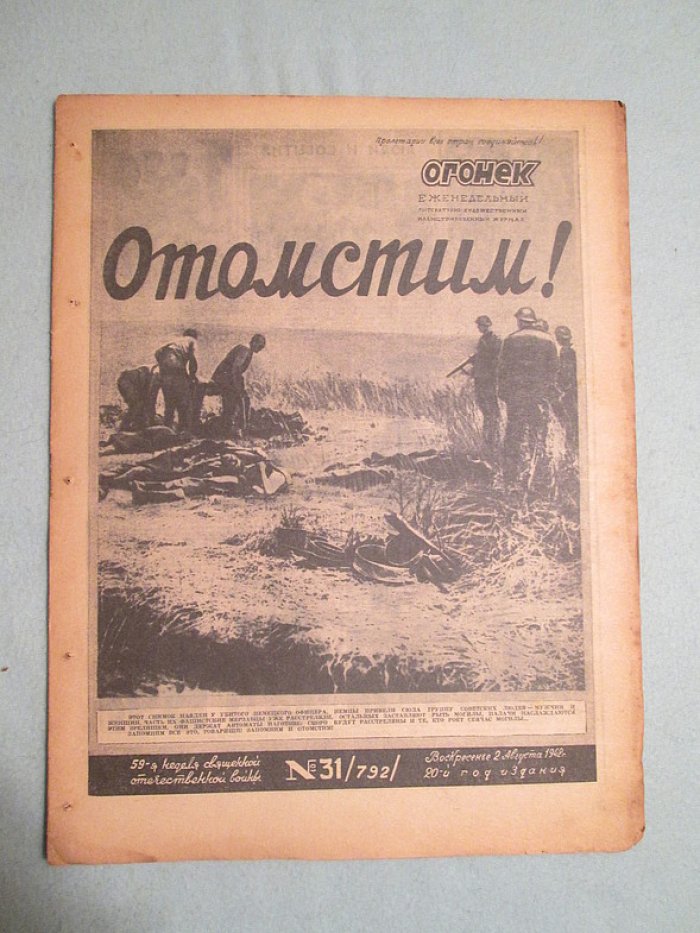 Огонек. № 31. 1942г.