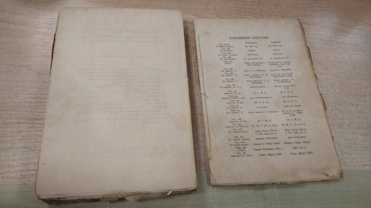 Александр Андреевич Иванов: жизнь и переписка (1806–1858). Издание М. Боткина, 1880