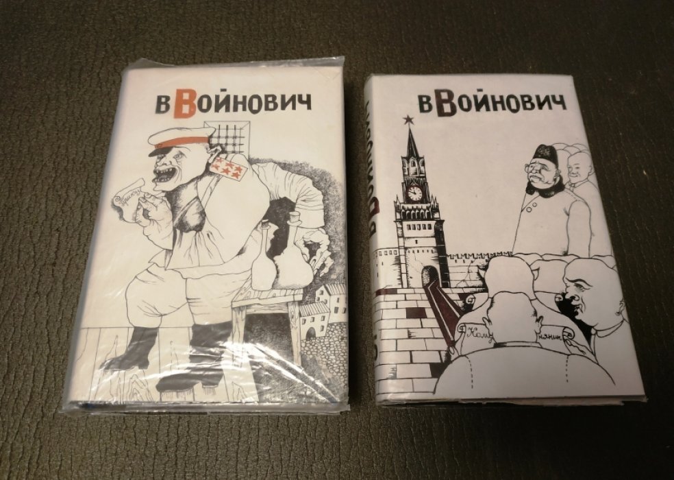 Войнович В. Малое собрание сочинений в 5 томах.