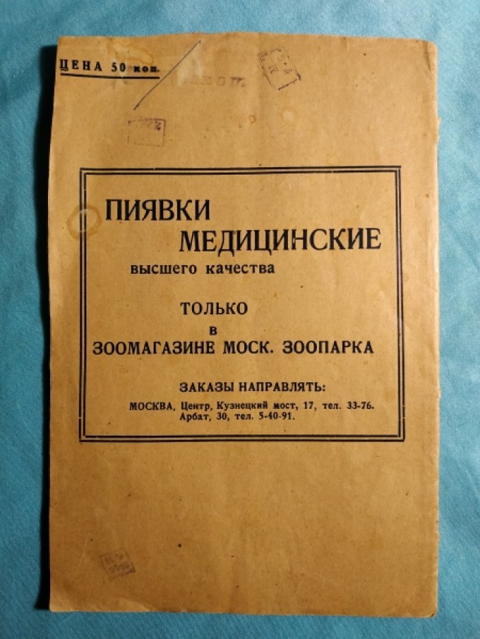 Юргенсон П.Б. Еж. Биология и жизнь в неволе.