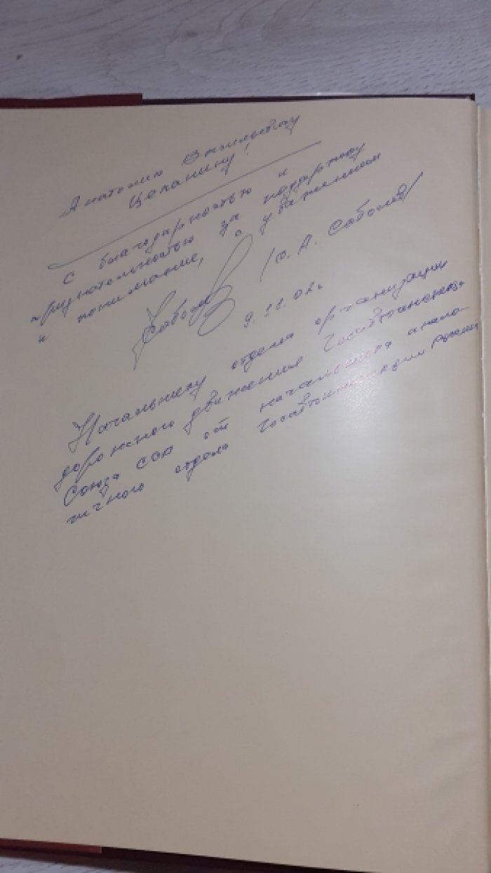 От городового до инспектора ГИБДД.