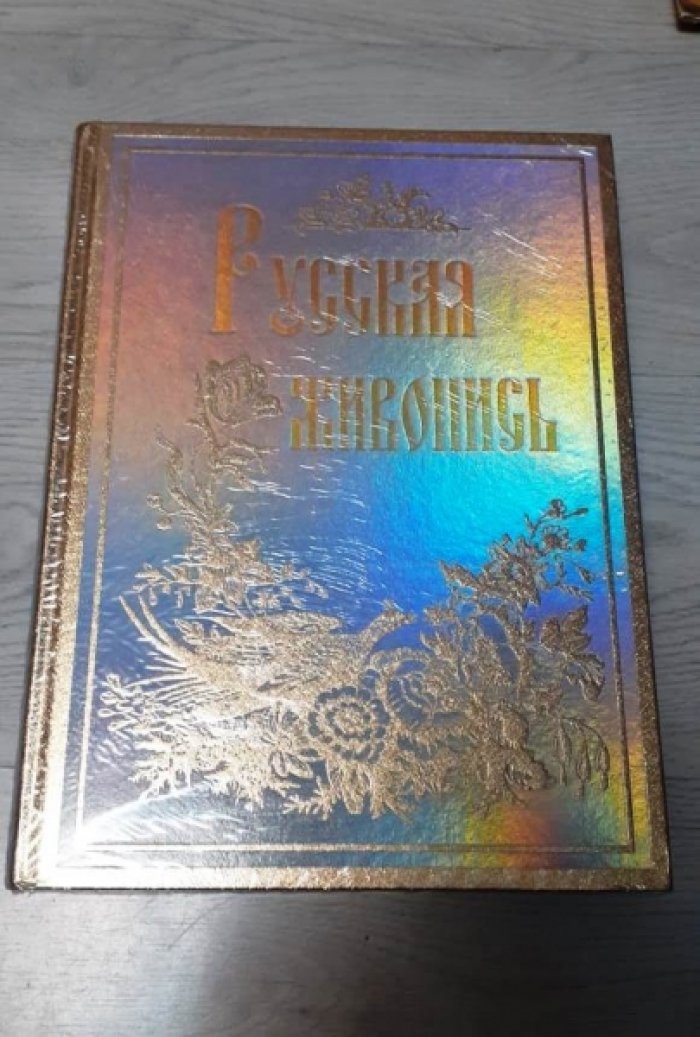 Астахов. Русская живопись.