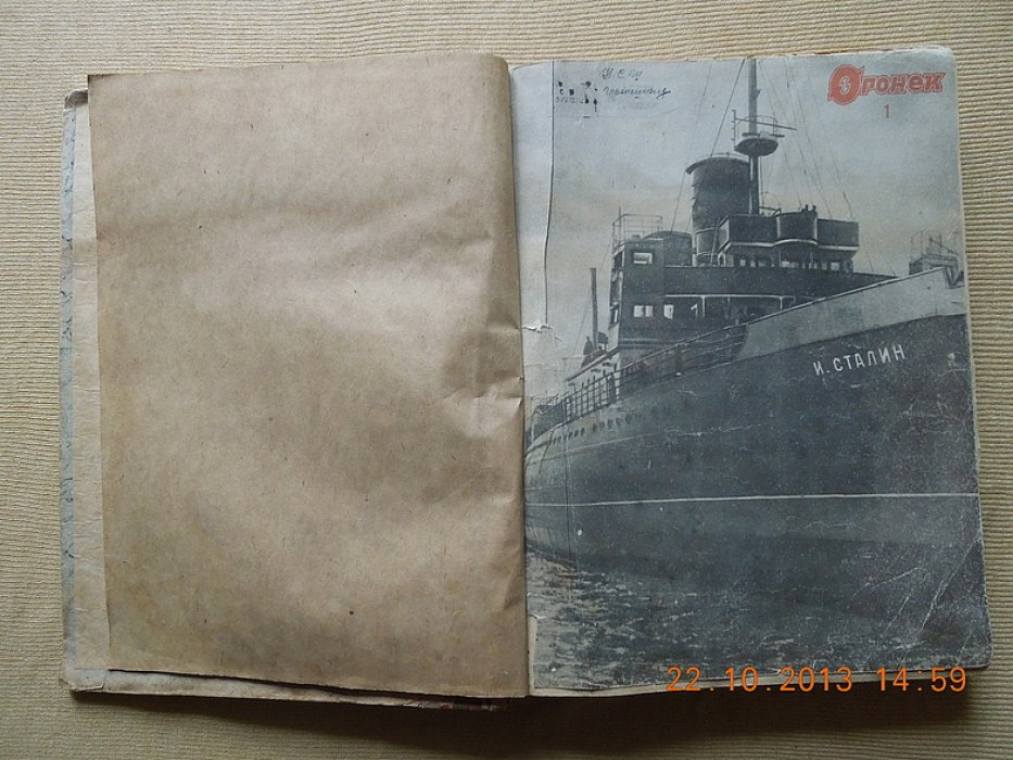 Огонек. № 1-5, 7, 8, 10-19. 1940г.