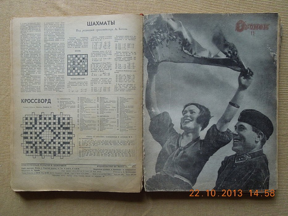 Огонек. № 1-5, 7, 8, 10-19. 1940г.