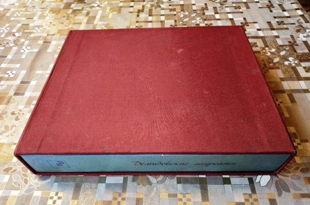 Портрет интеллекта. Демидовские лауреаты. Picture of intellect. Demidov prize laureates.