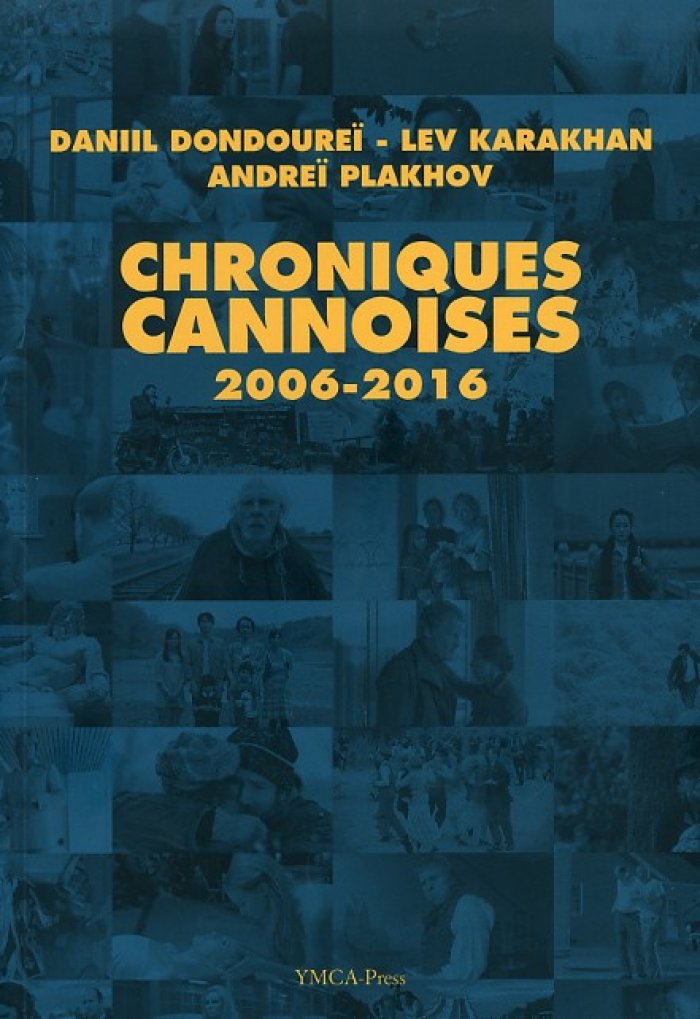 Dondourei D., Karakhan L., Plakhov A. Chroniques cannoises: 2006-2016.