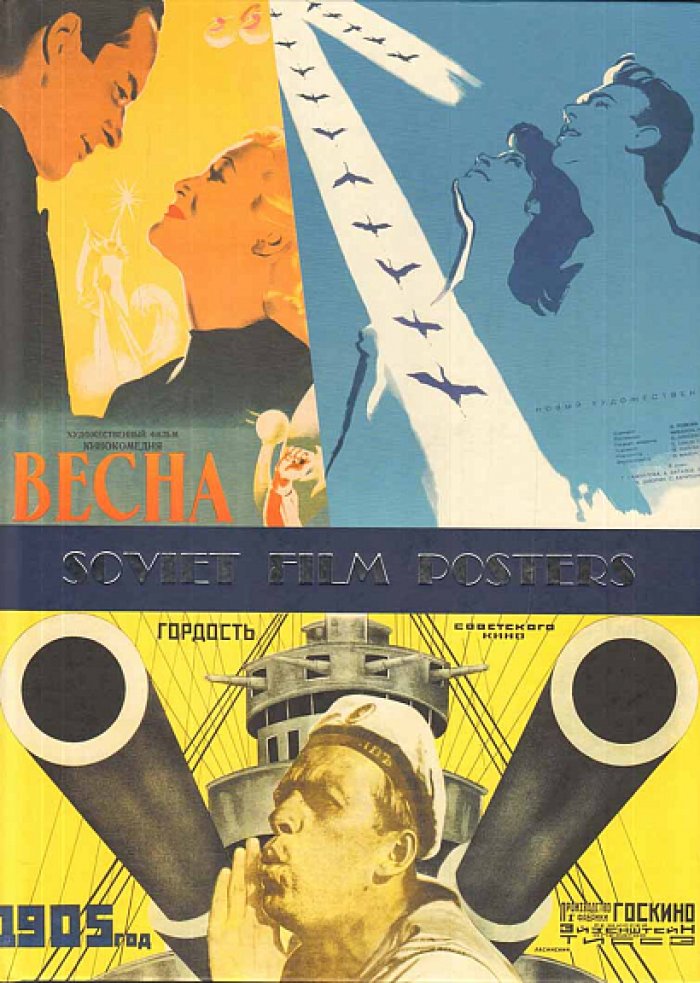 Советский киноплакат 1924-1991 = Soviet Film Posters 1924-1991.