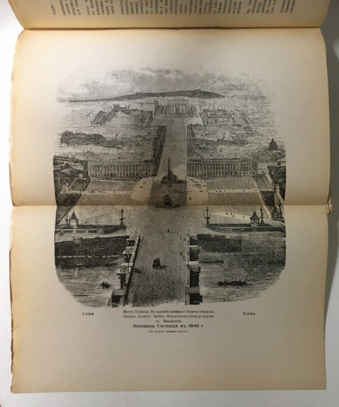 Луи Эритье. История Французской революции 1848 г. и Второй республики.