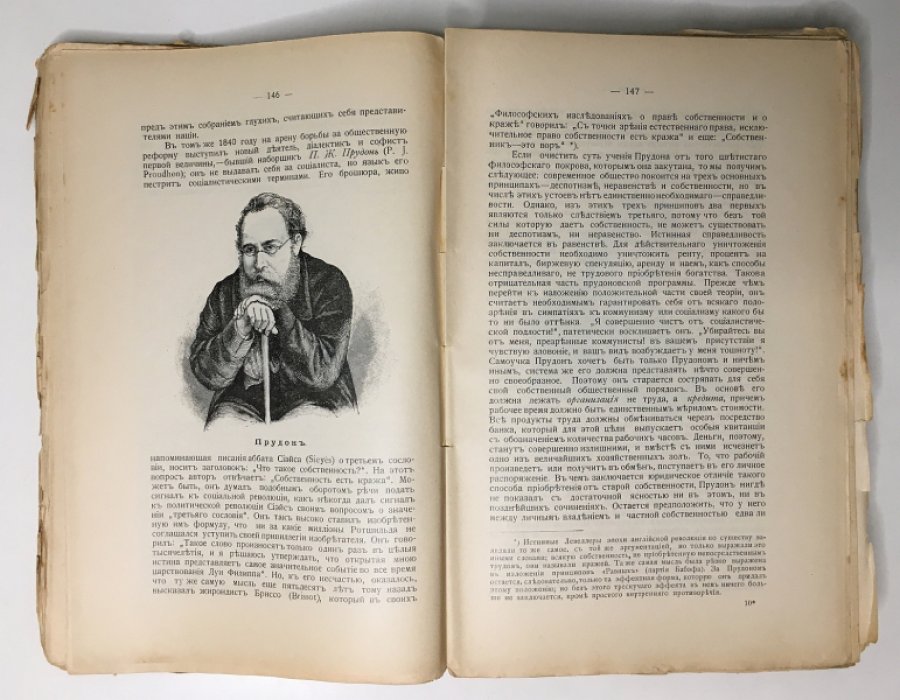 Луи Эритье. История Французской революции 1848 г. и Второй республики.